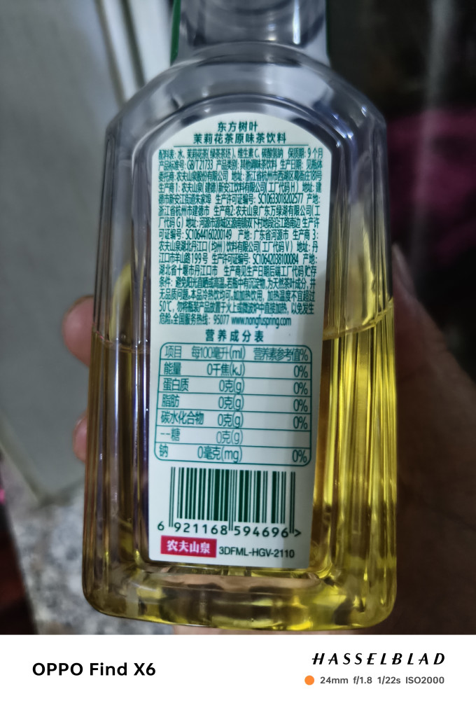农夫山泉茶类饮料