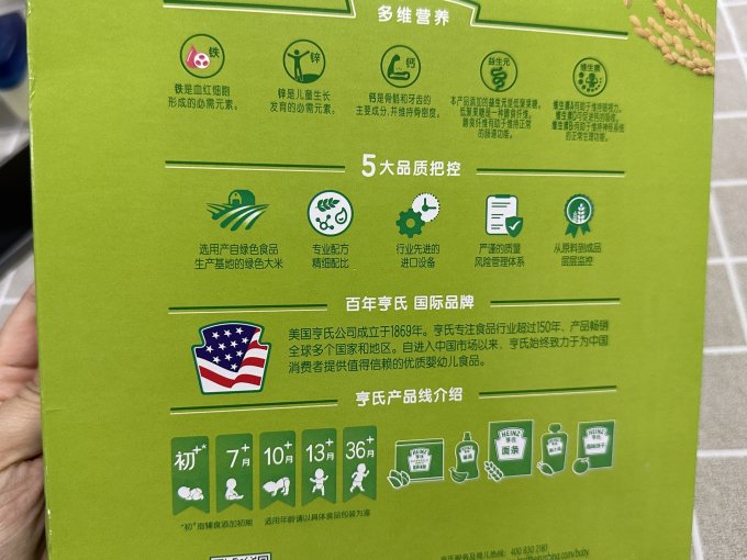 亨氏米粉菜粉