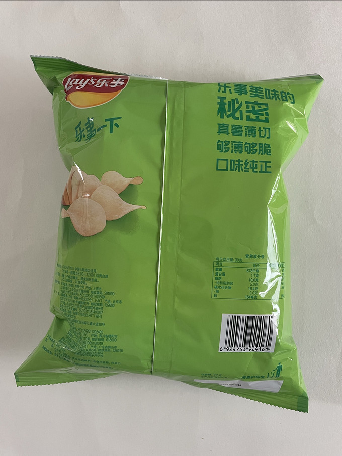 乐事膨化食品