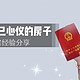 自装日记｜29岁北漂11年，终于在北京拥有了人生第一套房