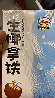 夏日饮品之生椰拿铁