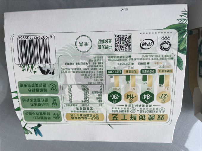 金典常温牛奶