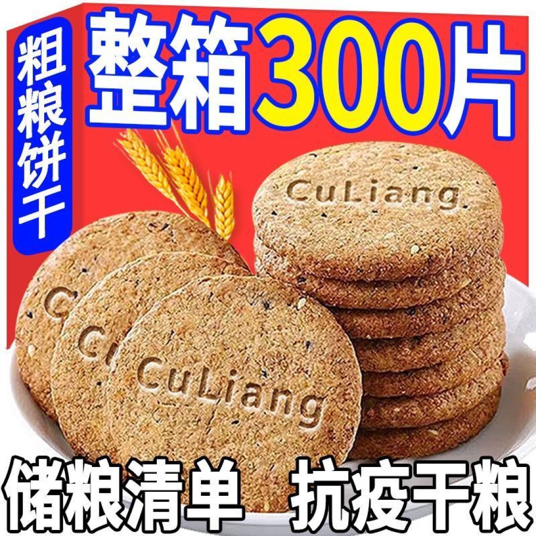 必囤饼干清单、(我不信你都吃过)流鼻血的价格、拼手速呀、错过了是要悔得肠子、青呢、(建议收藏)
