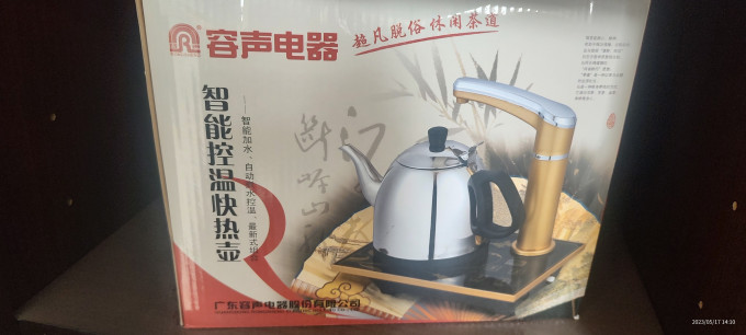容声电水壶