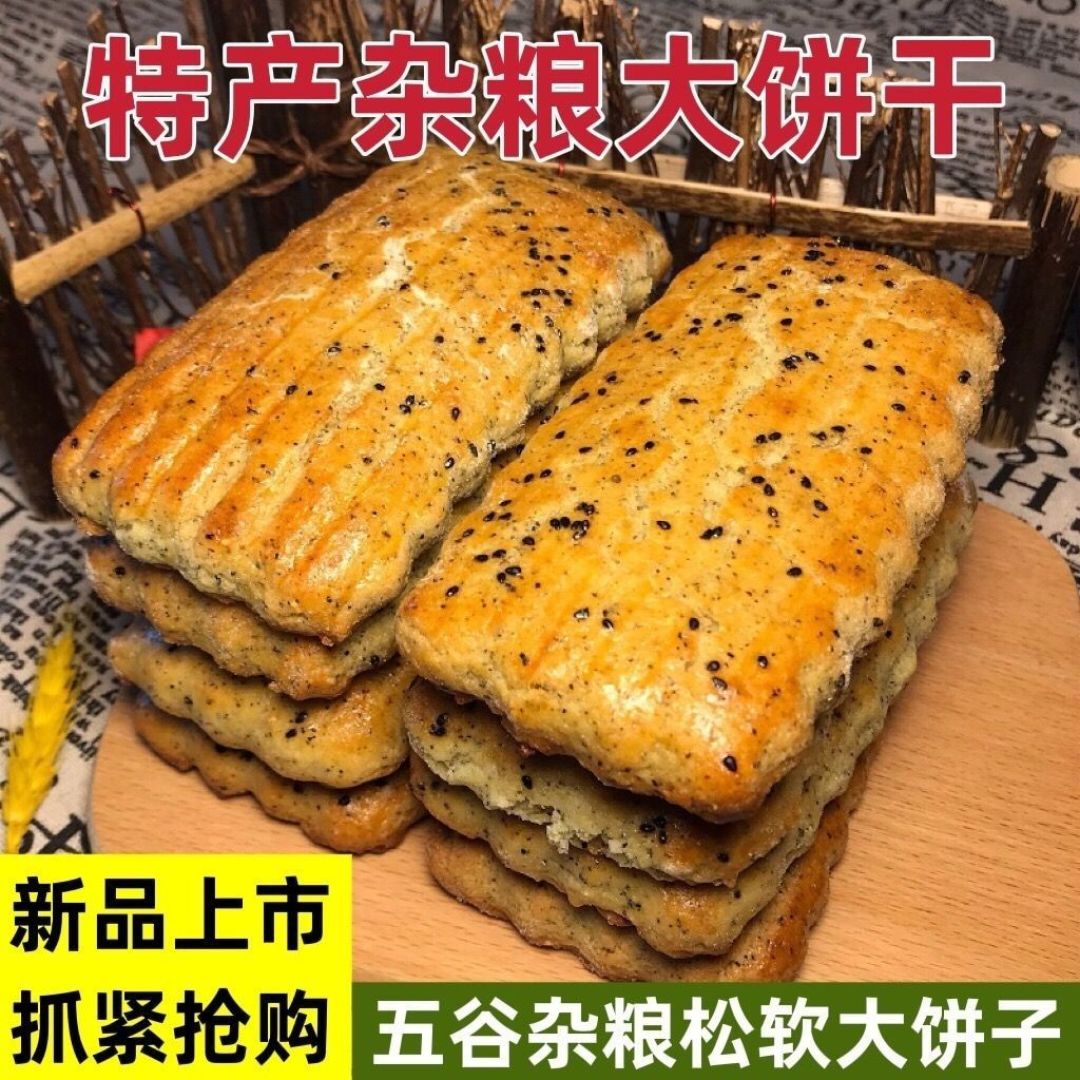 必囤饼干清单、(我不信你都吃过)流鼻血的价格、拼手速呀、错过了是要悔得肠子、青呢、(建议收藏)
