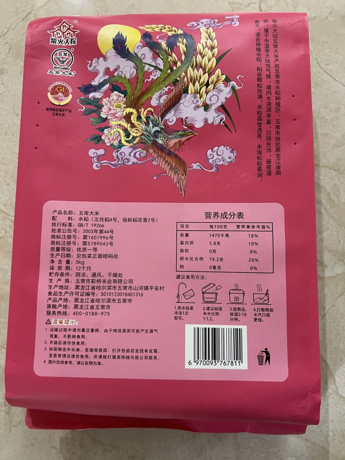 柴火大院大米