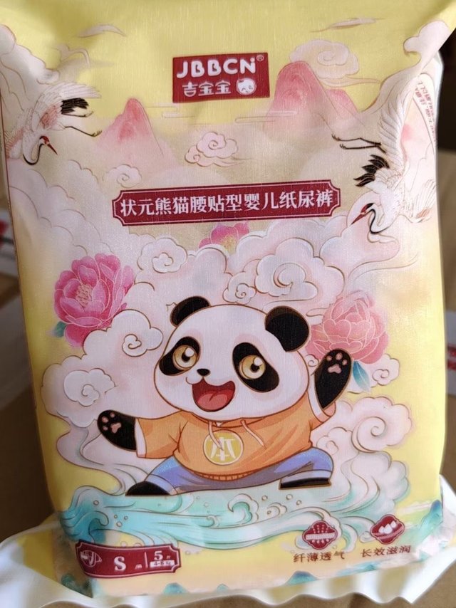 宝宝开心，妈妈放心的一款纸尿裤