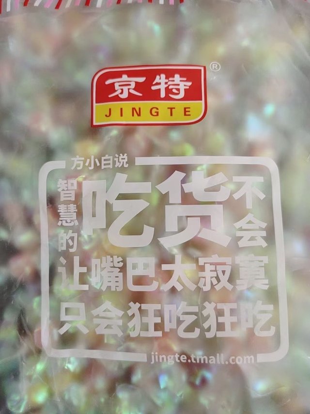 还是那个小时候的味道