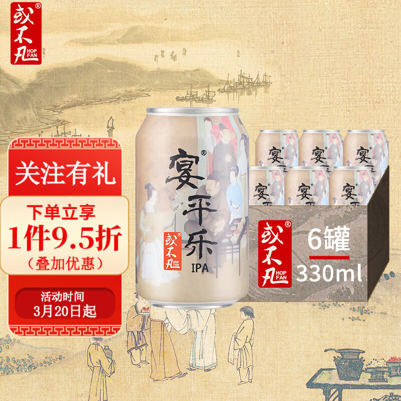 如夏风般强烈：国产IPA啤酒初尝试