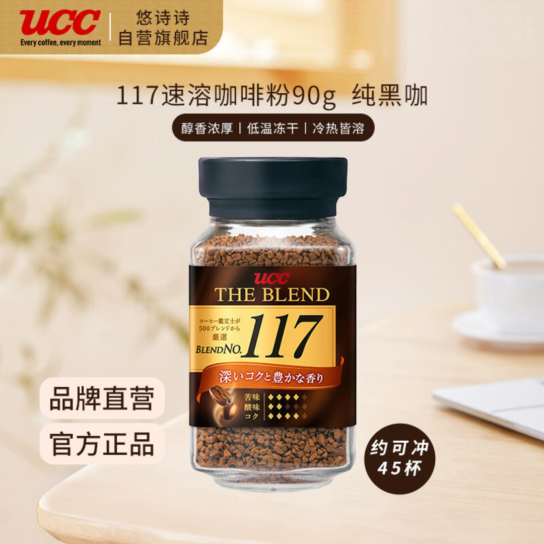 咖啡控必囤,几款提神又好喝的速溶咖啡推荐