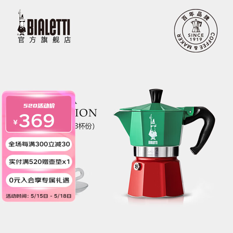 煮咖啡不能少摩卡咖啡壶,比乐蒂带来醇正好滋味