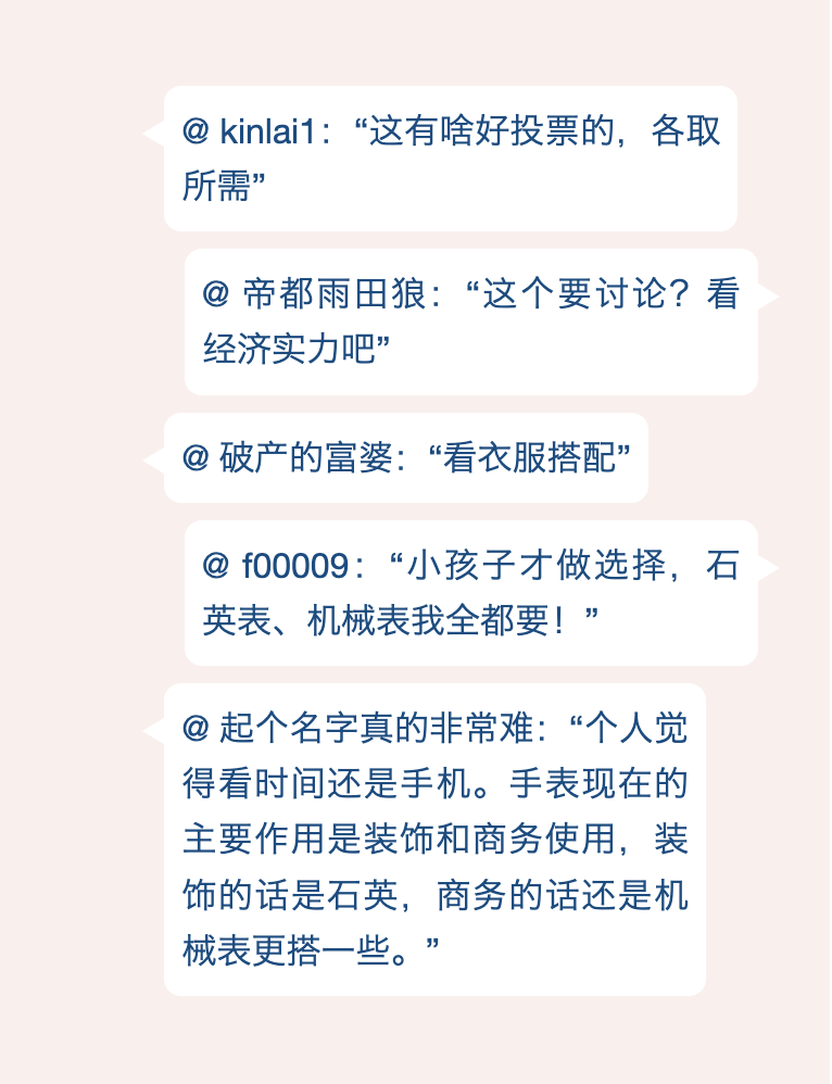 信不信由你！你戴的每只表，都在出卖你