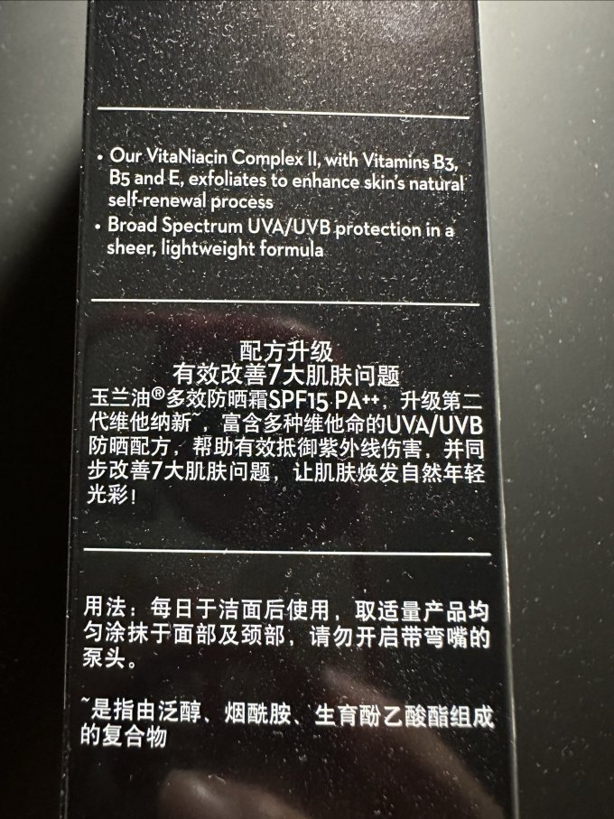 防晒隔离