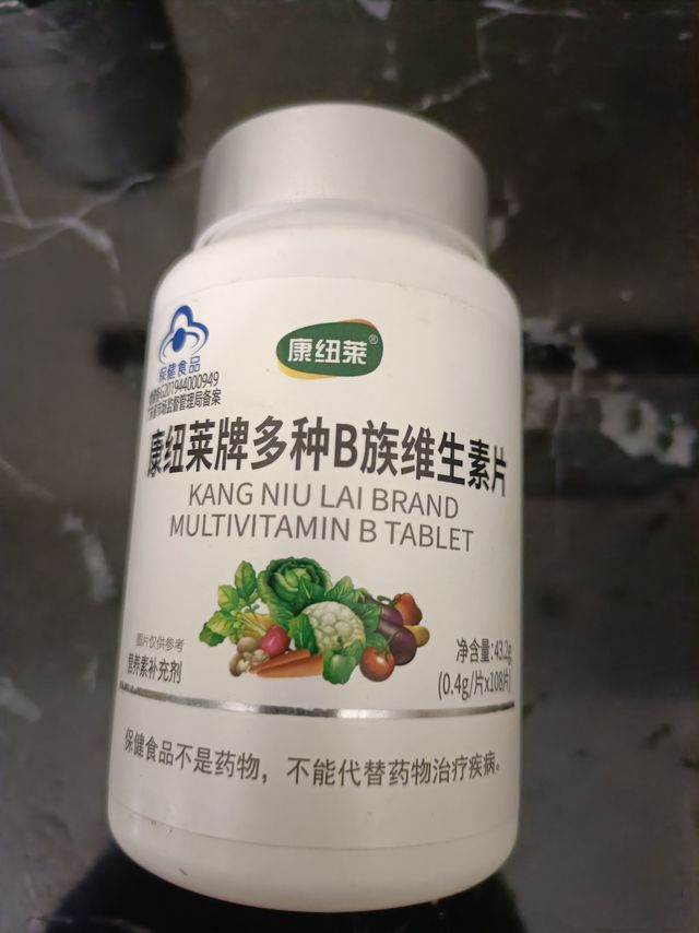 B族维生素
