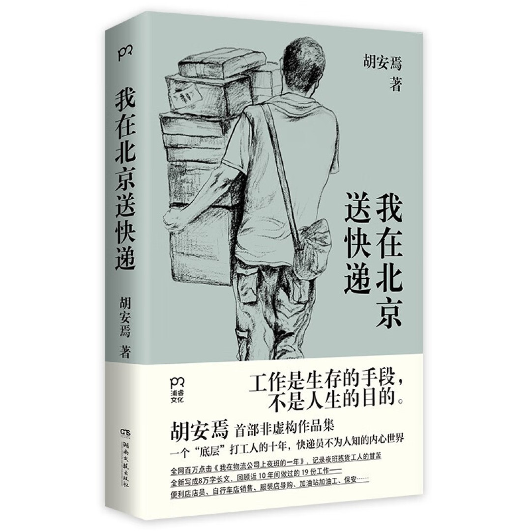 读过大米的《小巷人家》么？分享几本最近比较热门的小说