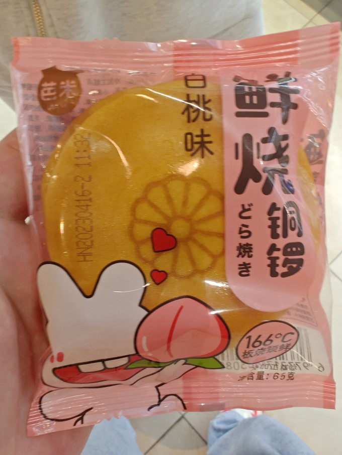 涵鹭常温蛋糕
