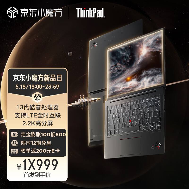 联想ThinkPad X1 Carbon 2023款，14英寸高端商务本，非常有针对性