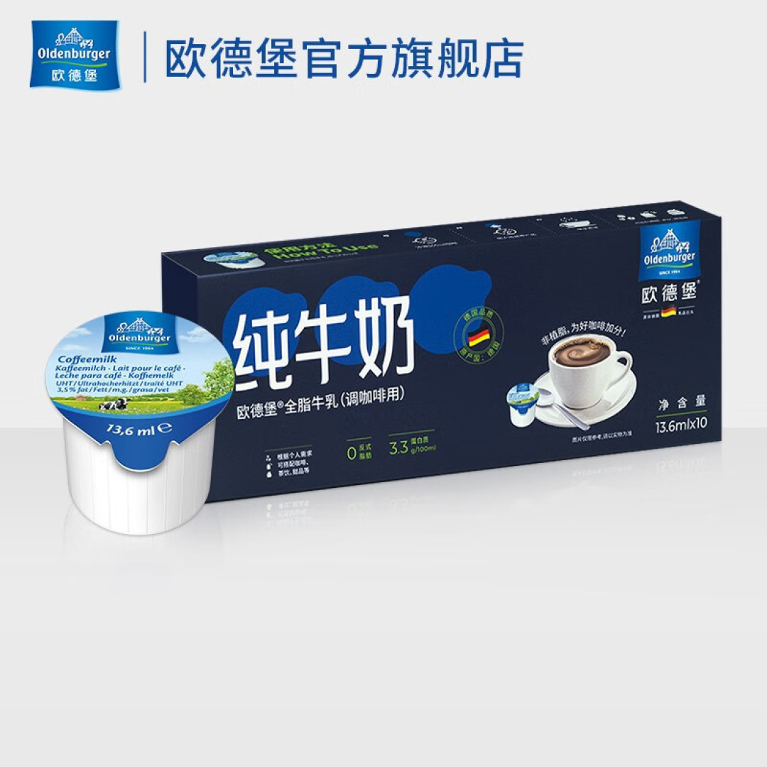 家庭自制意式拿铁咖啡