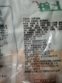鸡翅根，我选上鲜牌子