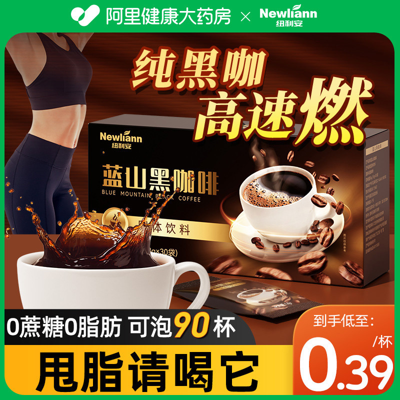 蓝山黑咖啡,香浓又独特