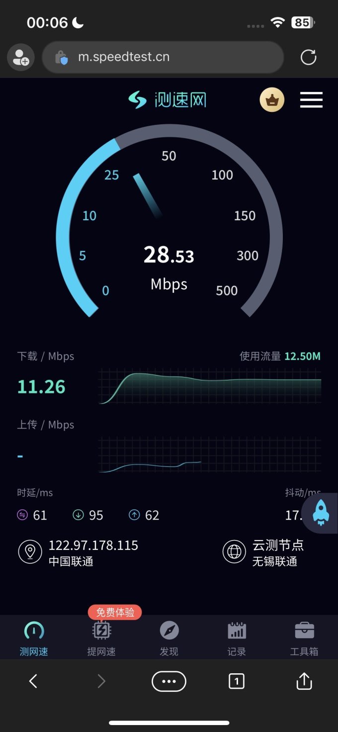 新讯网卡
