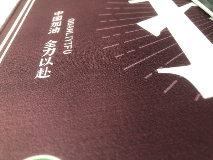 先机鼠标垫