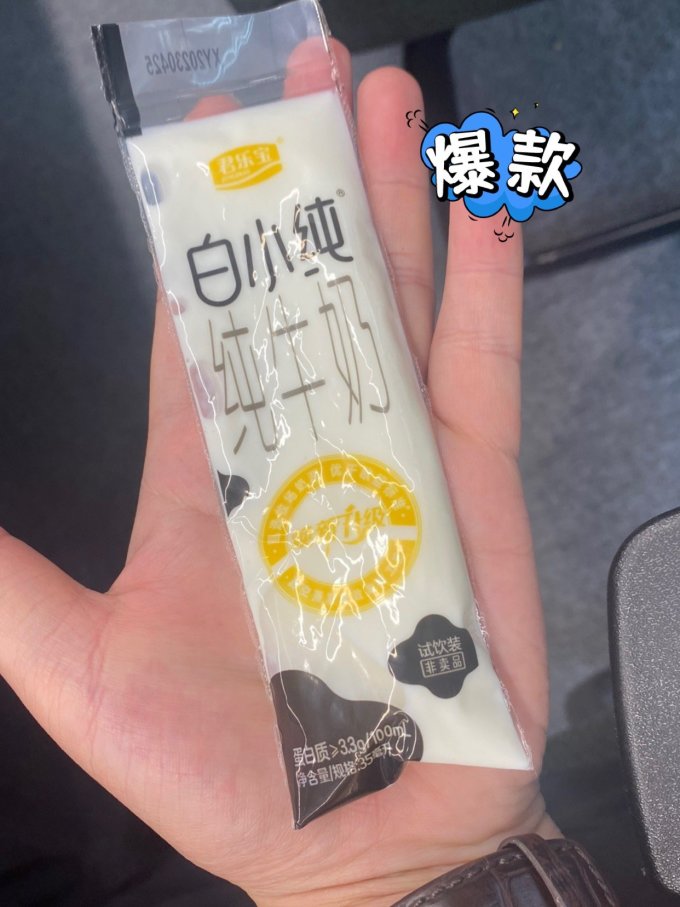 君乐宝奶类制品
