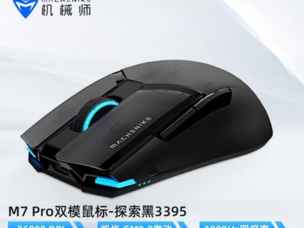机械师也加入3395传感器鼠标比拼？