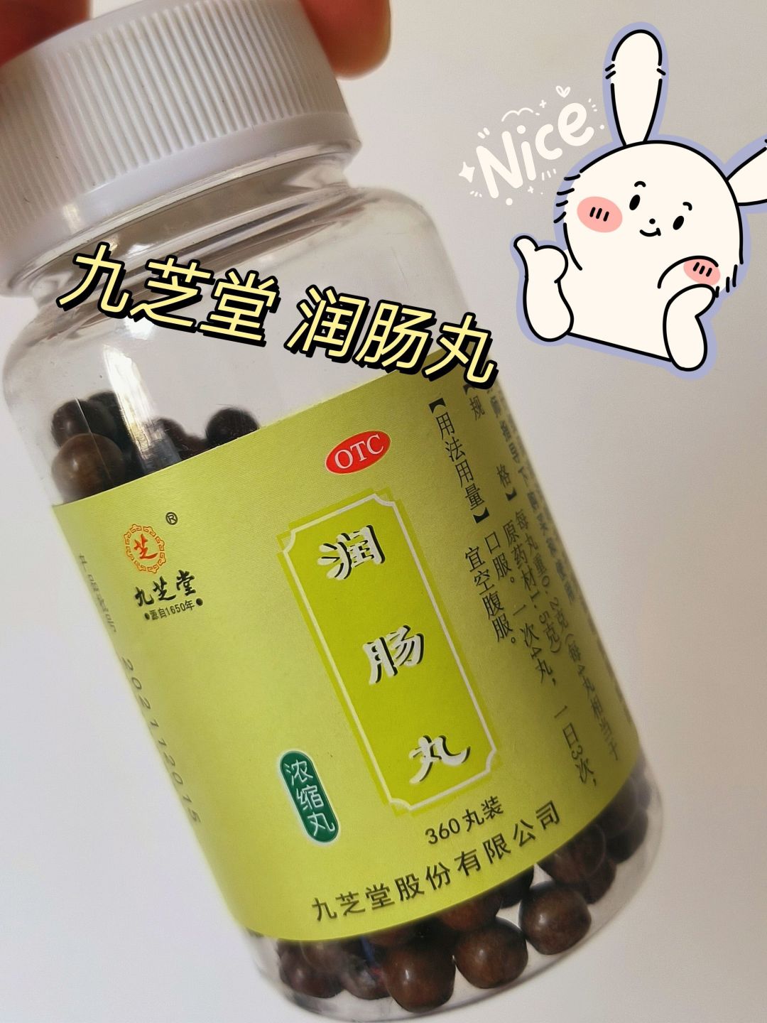  p>95产品名称 /p> p>九芝堂 润肠丸360丸浓缩成人便秘润肠通便实热