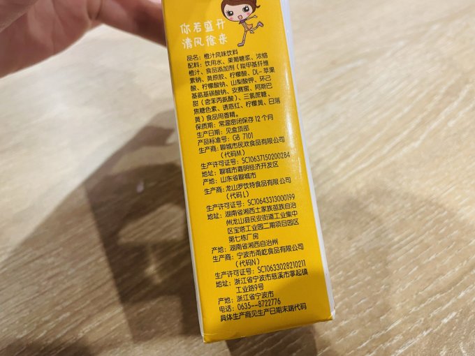 饮料