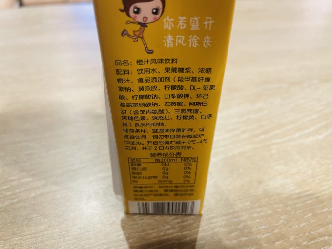 饮料