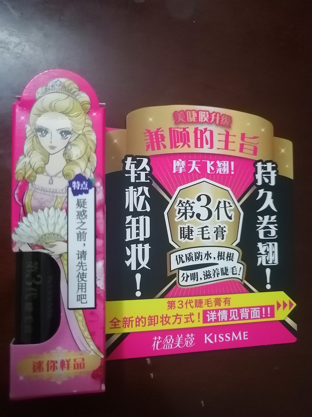 9.9拍了1.8G的迷你睫毛膏，还没开始