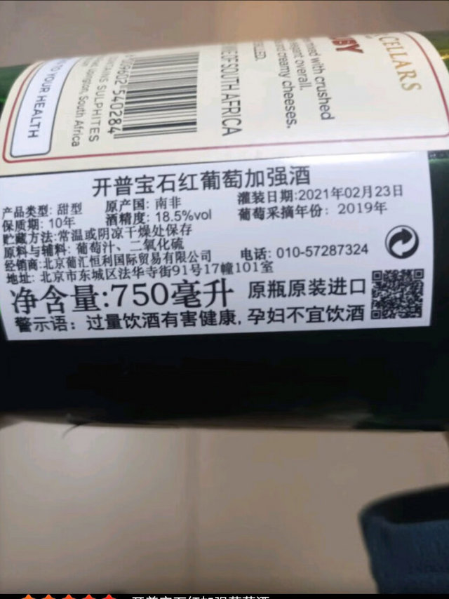 也不知道口感好不好，我家有位爱囤酒的先生