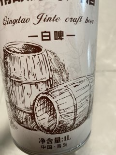 618种草，原浆白啤，喝着挺不错