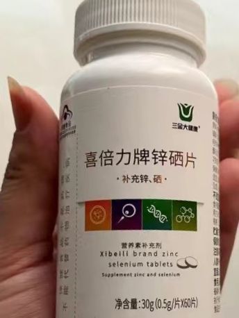 宝藏内服好物~~~锌硒片