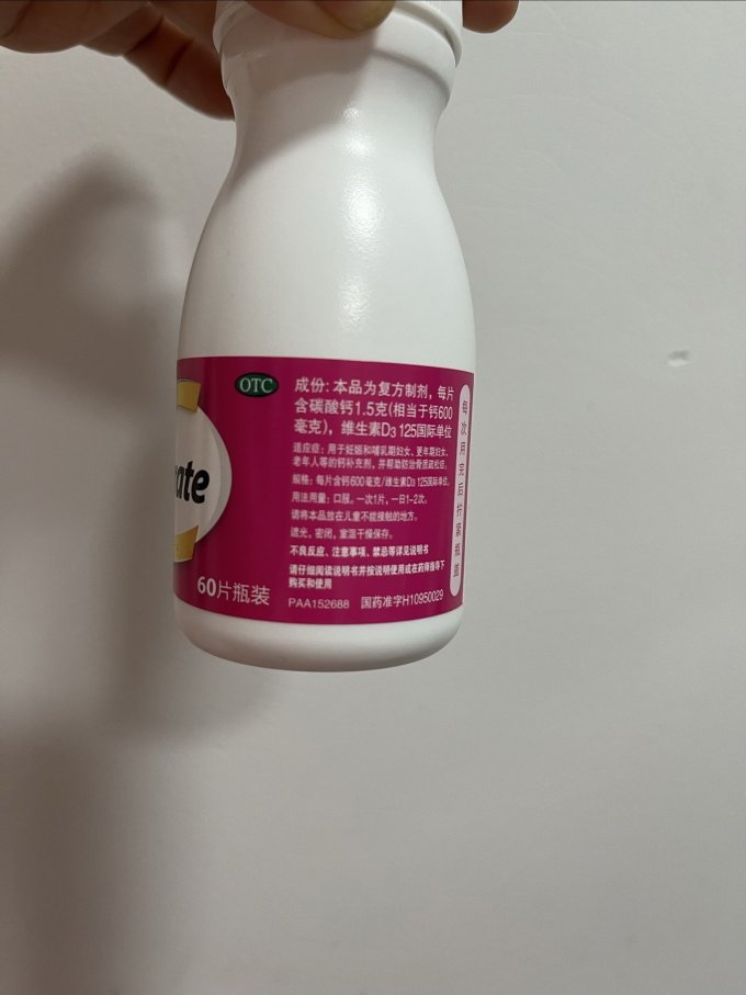 钙尔奇维生素钙