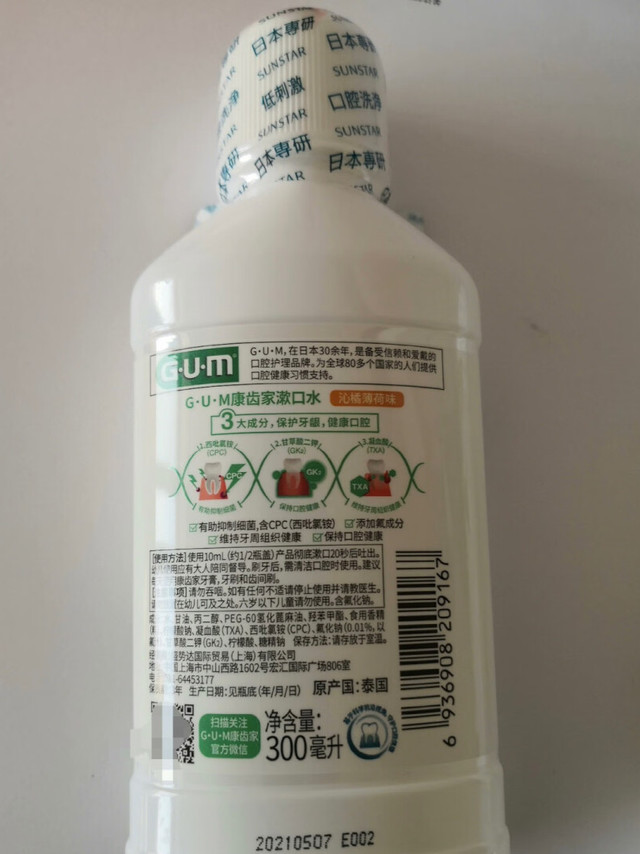 使用感：第一次使用嘴巴凉凉的，用完之后呼