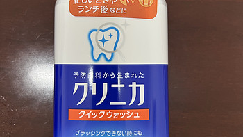 生活用品 篇十七：狮王酵素洁净防护漱口水，每天三次保护牙齿！！！