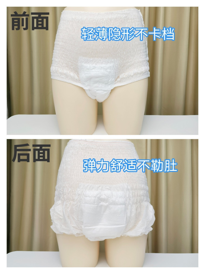 包大人成人纸尿裤