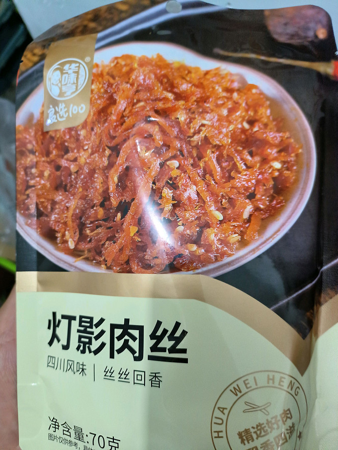 华味亨肉干肉脯