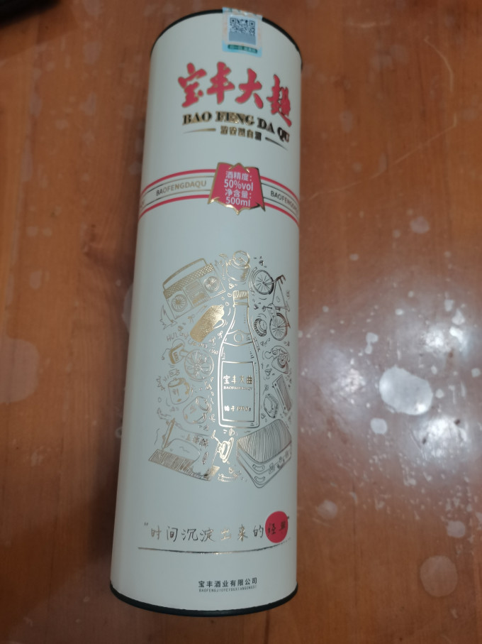宝丰白酒