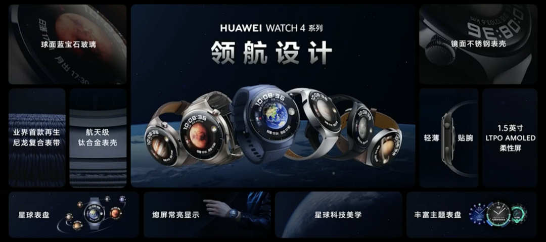 华为 WATCH 4 系列发布:高血糖风险评估、搭鸿蒙OS 3.1、石墨烯散热