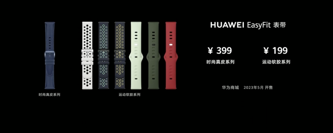华为 WATCH 4 系列发布:高血糖风险评估、搭鸿蒙OS 3.1、石墨烯散热