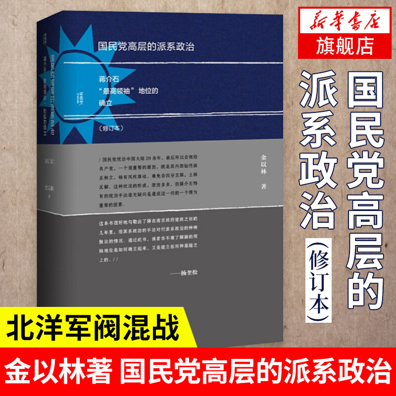 在这里读懂常凯申--关于蒋介石的书单