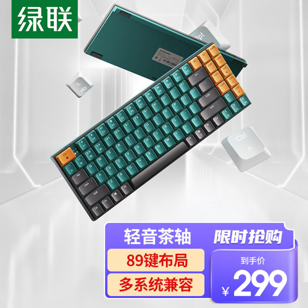 初入机械键盘坑，我为什么选绿联KU102矮轴机械键盘？
