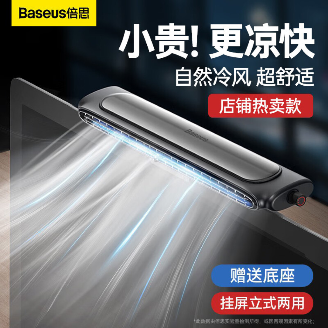 解放空间,畅享清凉:倍思挂屏风扇适合夏天中的你吗?