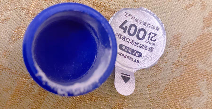 万益蓝基础健康