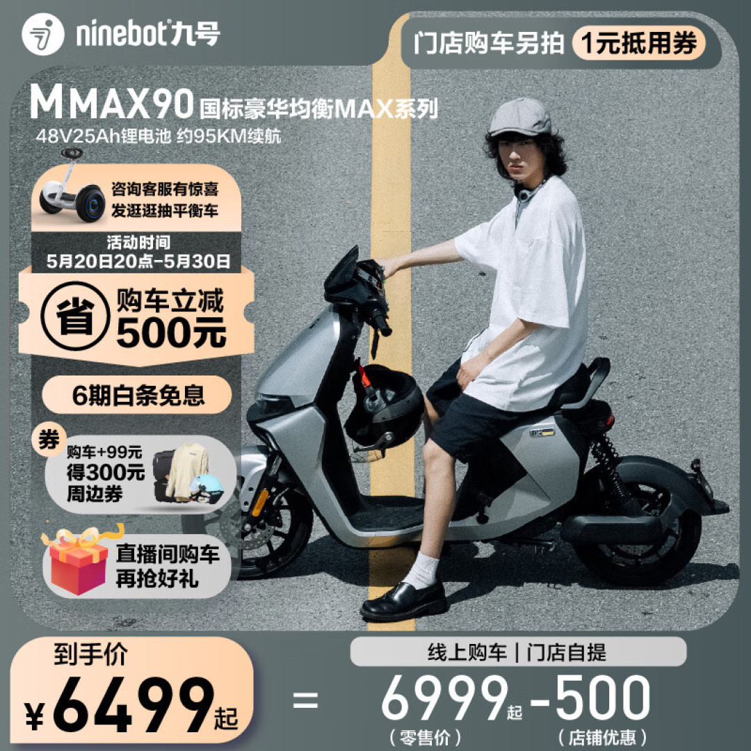 70Km续航1500+元?!618电动车好价清单来了!9款好车照着买就对了!【电动车攻略】篇3
