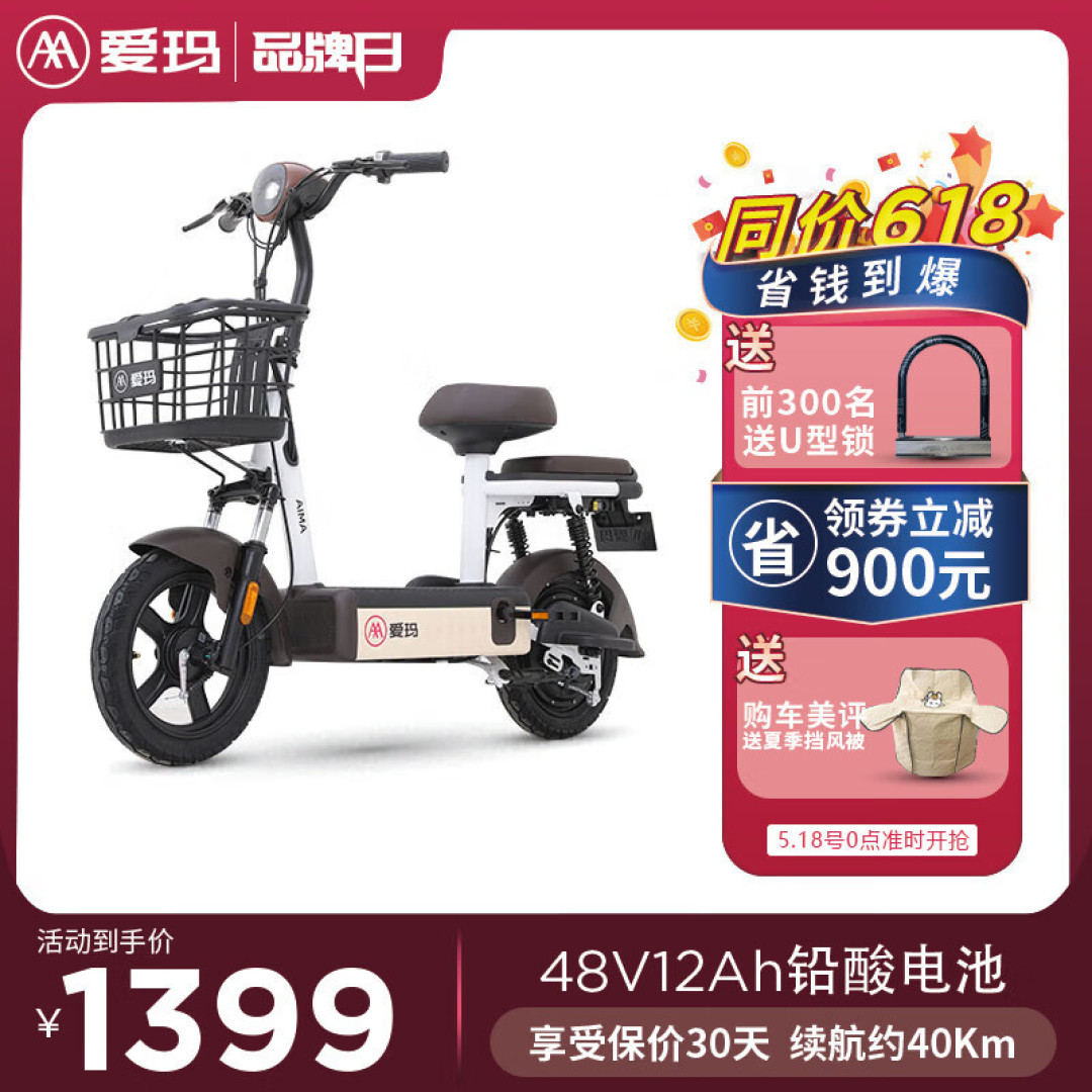 70Km续航1500+元?!618电动车好价清单来了!9款好车照着买就对了!【电动车攻略】篇3