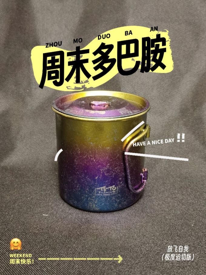 钛途户外水具